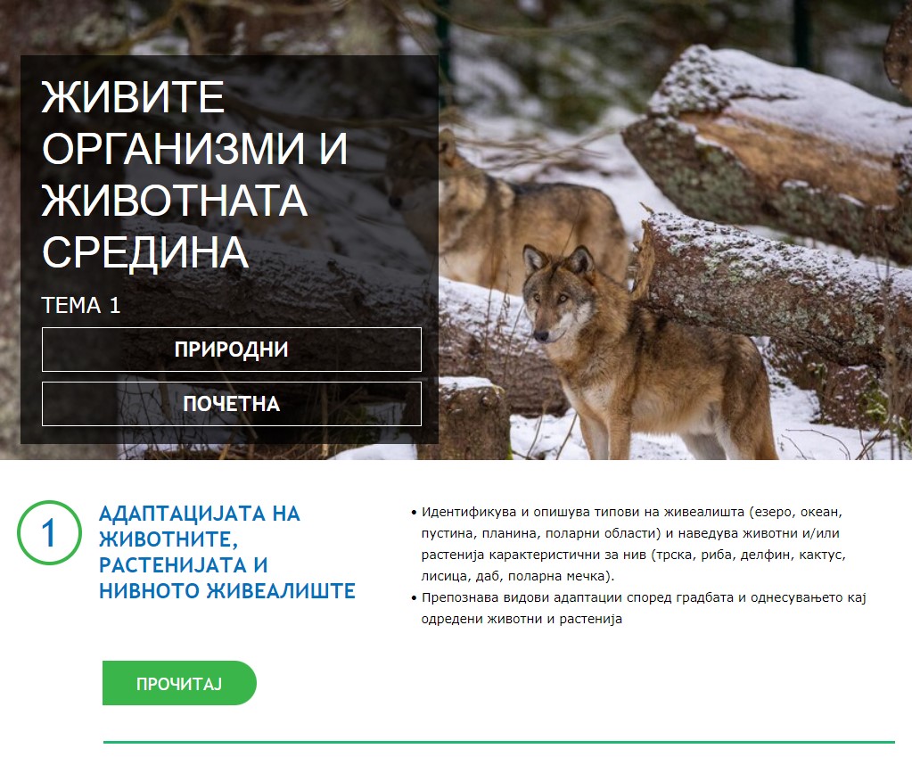 opstestvo_lekcija_primer2