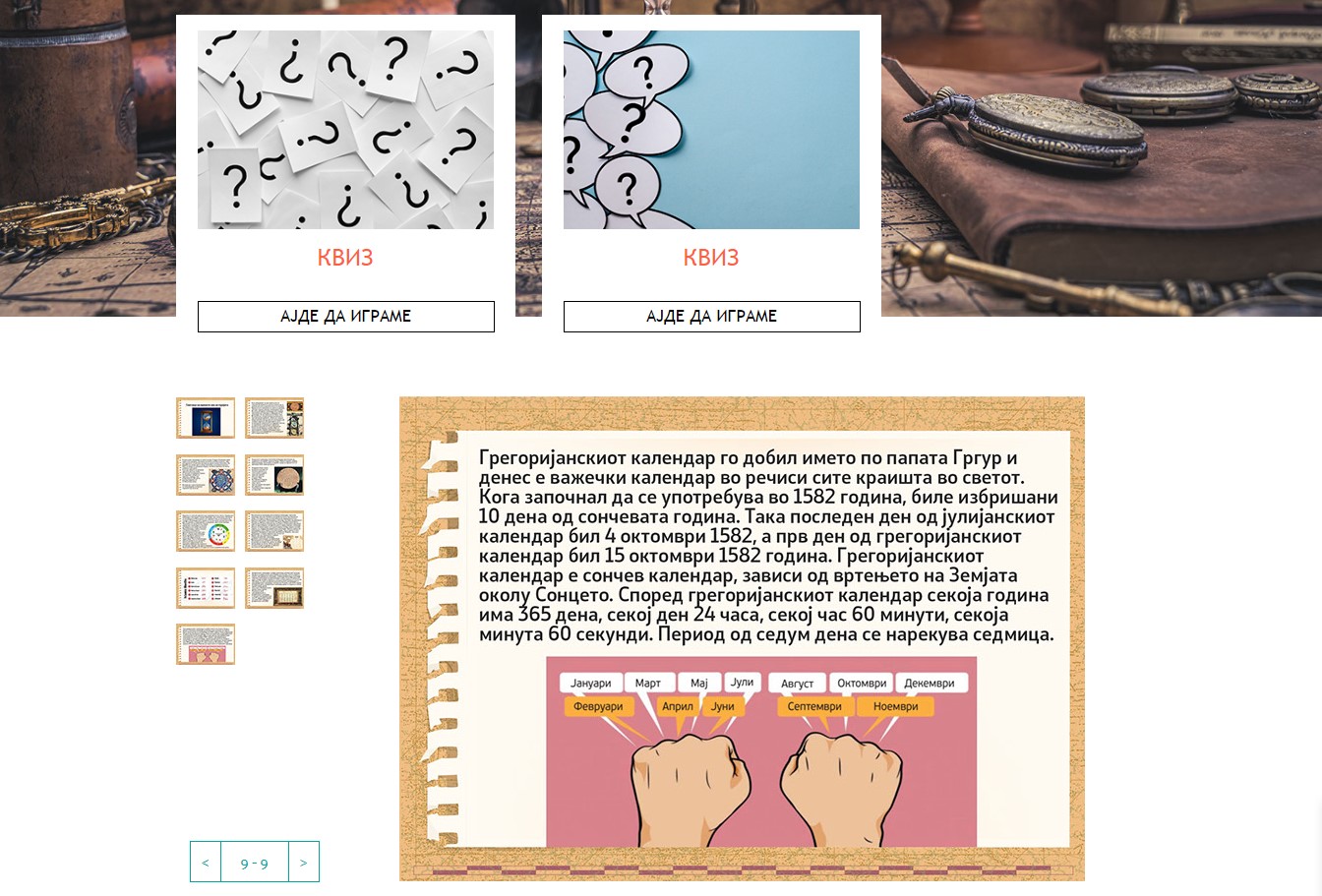 opstestvo_tema_primer3