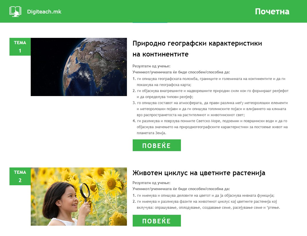 prirodni_temi_primer